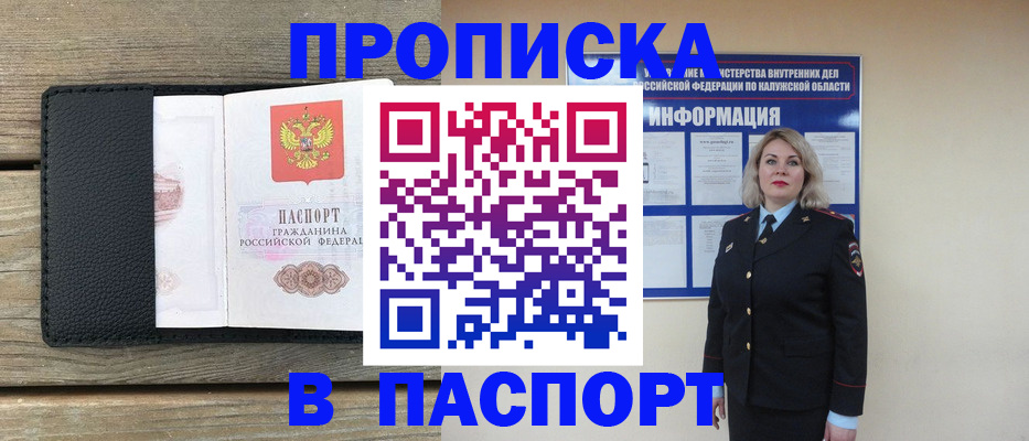 миграционный учет в Удачном